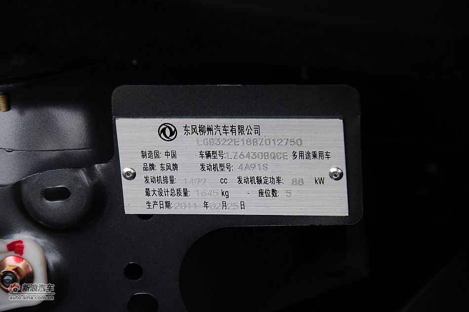 发动机舱及铭牌