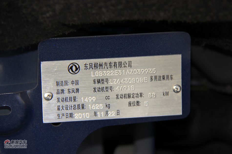 2011款景逸高清到店实拍