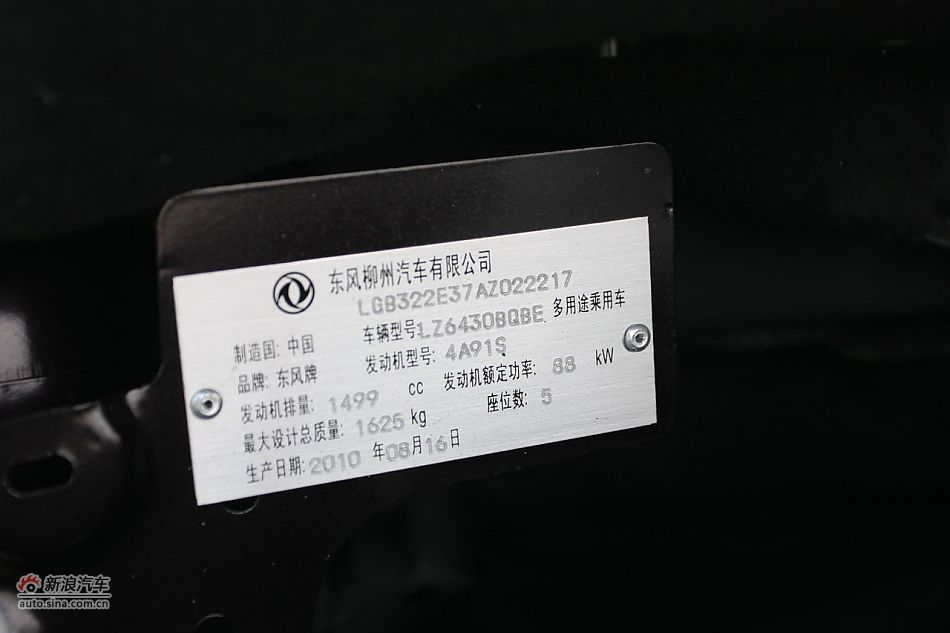 景逸1.5XL发动机