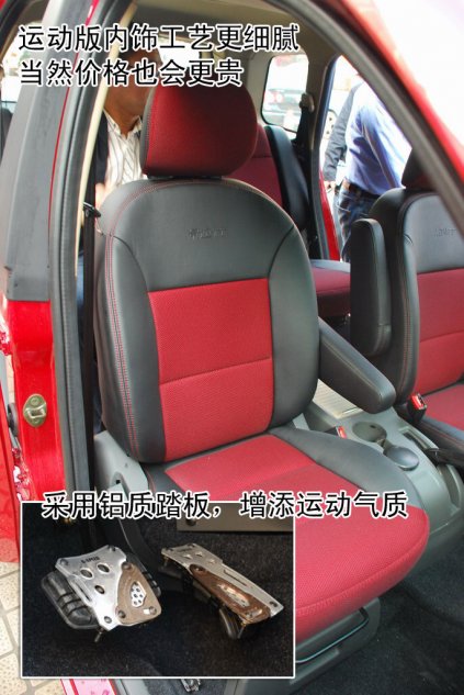 景逸TT图片解析