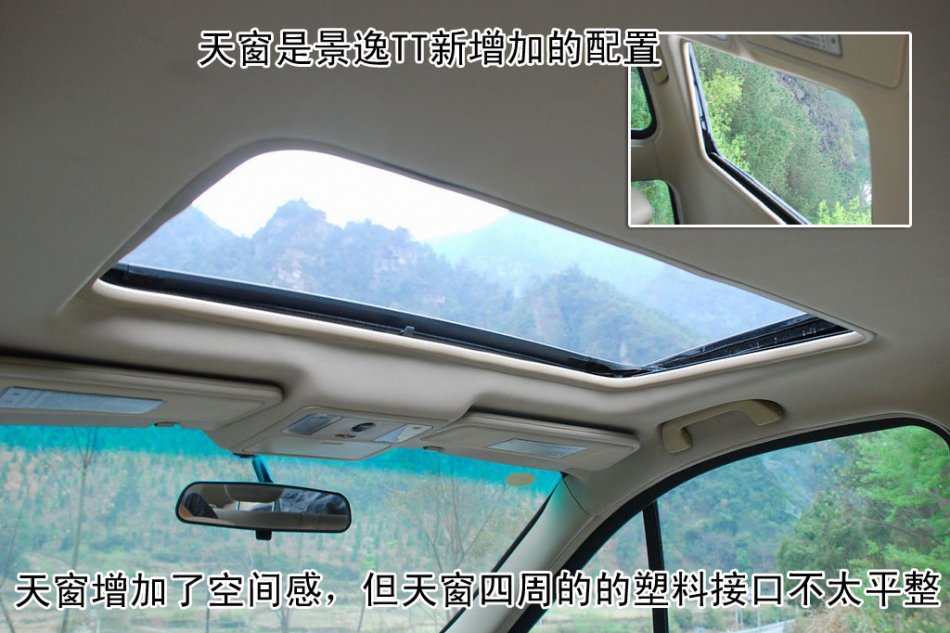 景逸TT图片解析