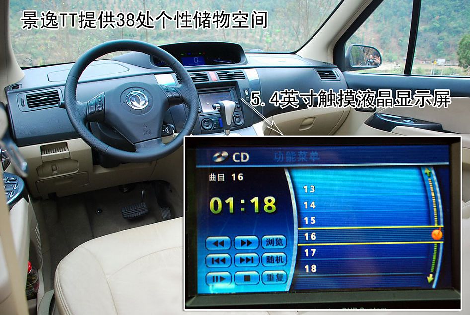 景逸TT图片解析