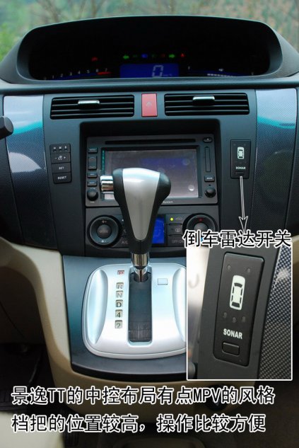 景逸TT图片解析