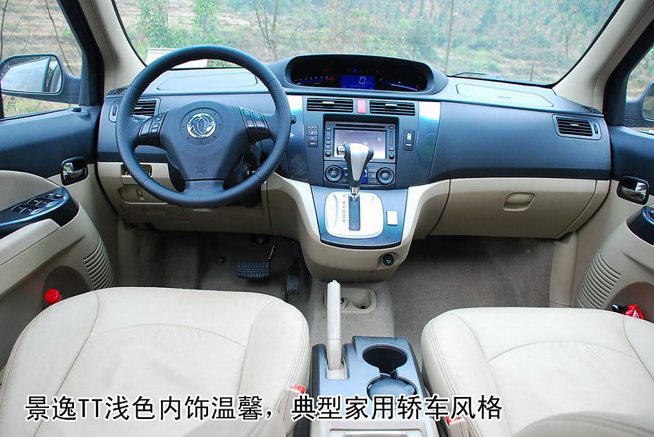 景逸TT图片解析