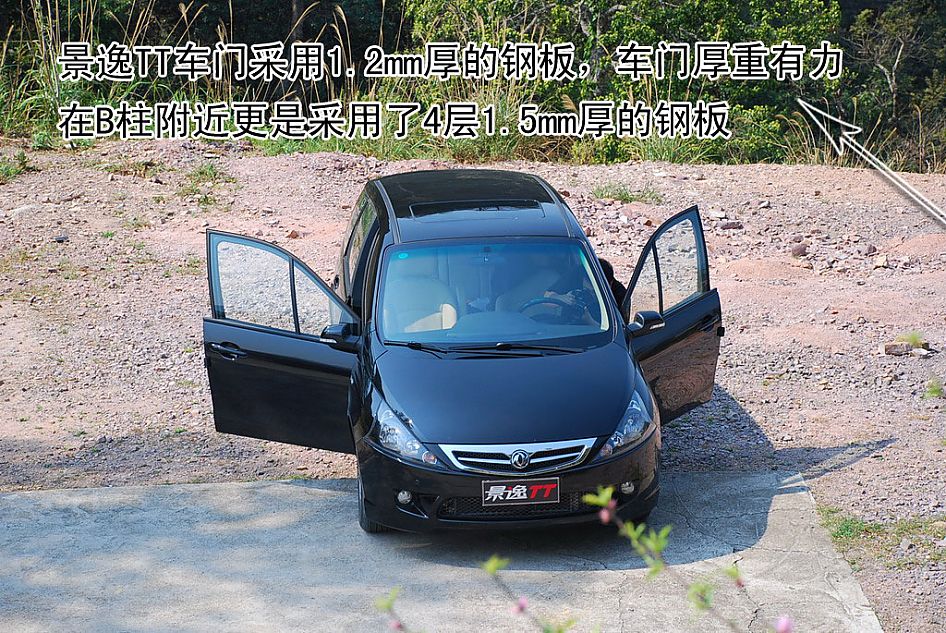 景逸TT图片解析