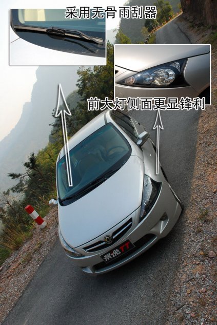 景逸TT图片解析