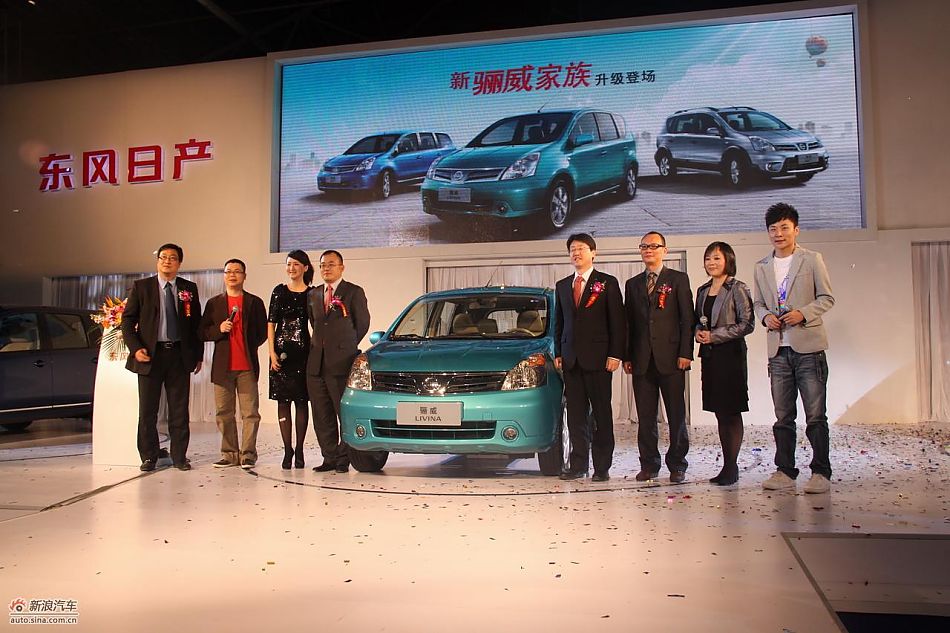 2010款骊威上市到场领导合影