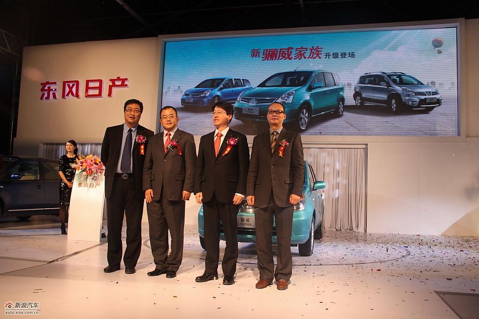 2010款骊威上市到场领导合影