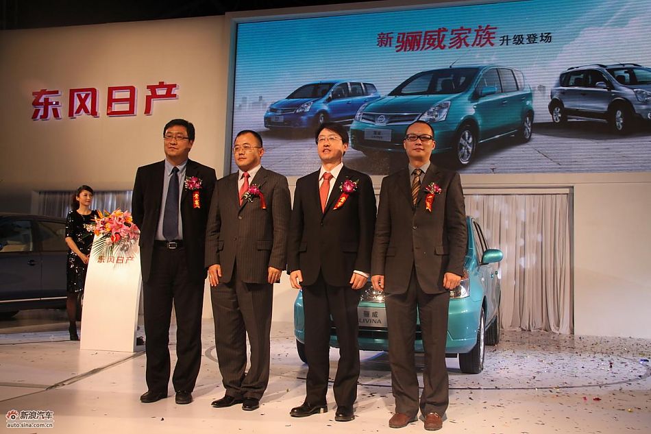 2010款骊威上市到场领导合影