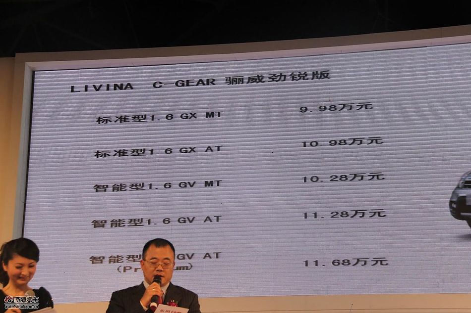 骊威劲锐版售9.98万-11.68万元