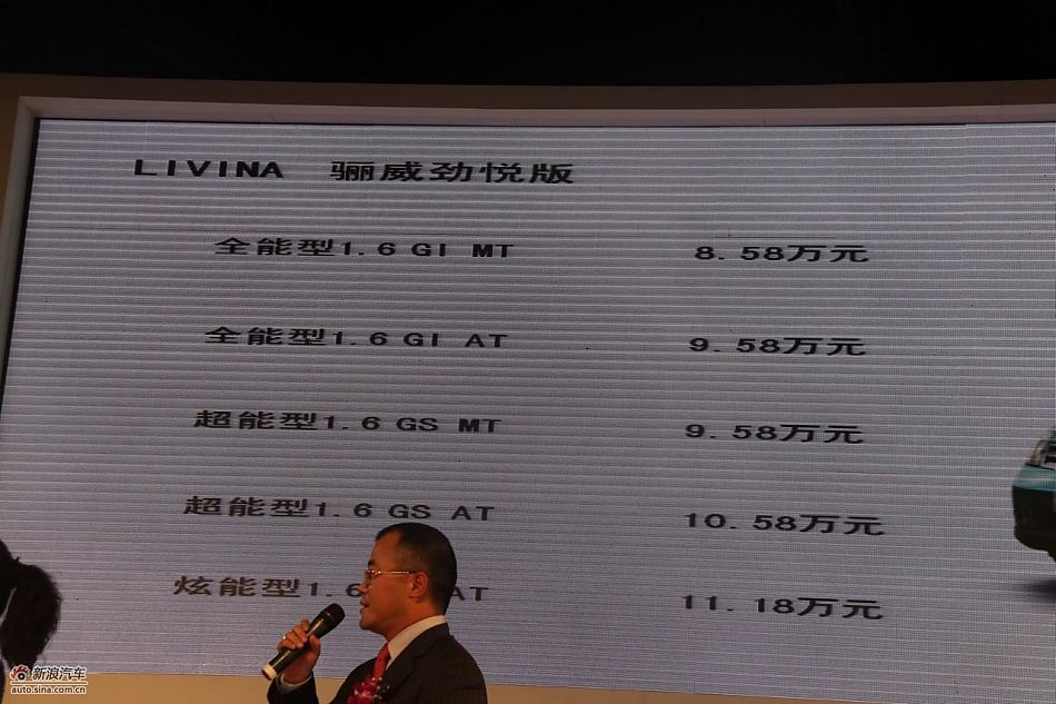 骊威劲悦版售8.58万-11.18万元