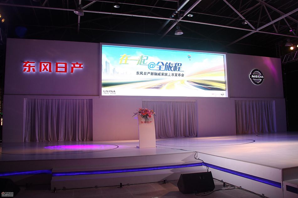 2010款骊威上市现场