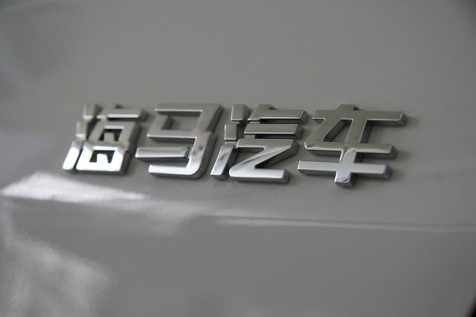 海马汽车海福星尾部细节