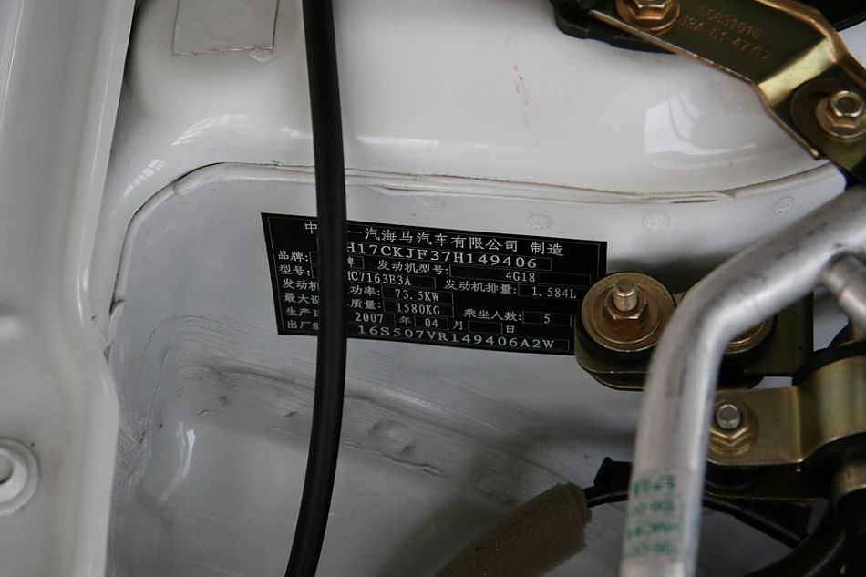 海马汽车海福星发动机