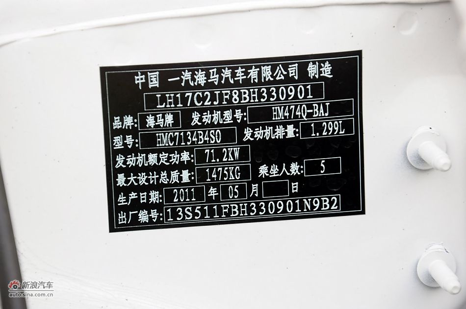 2011款海福星实拍