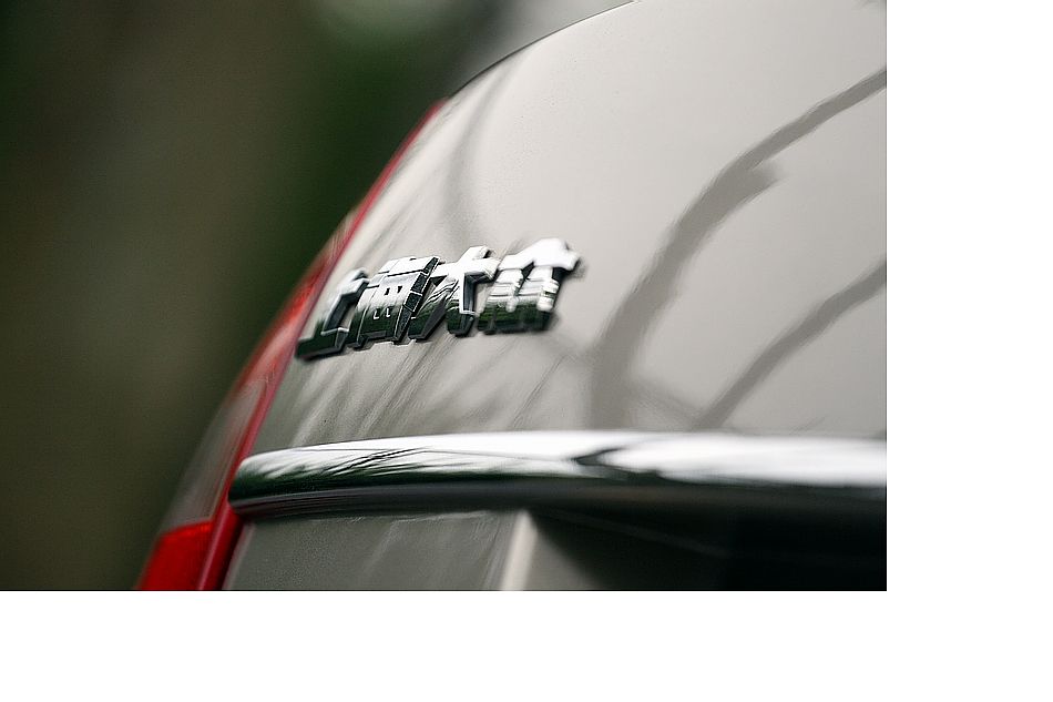 逸尊版外观图片