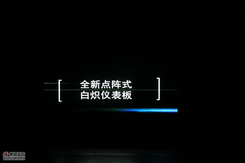 新明锐技术亮点