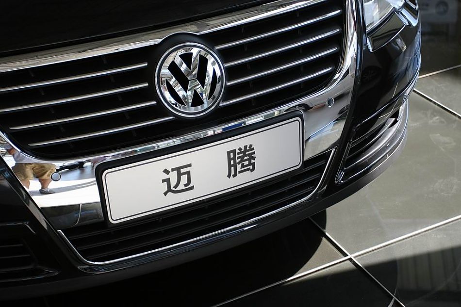 迈腾2.0TSI舒适型手自一体外观