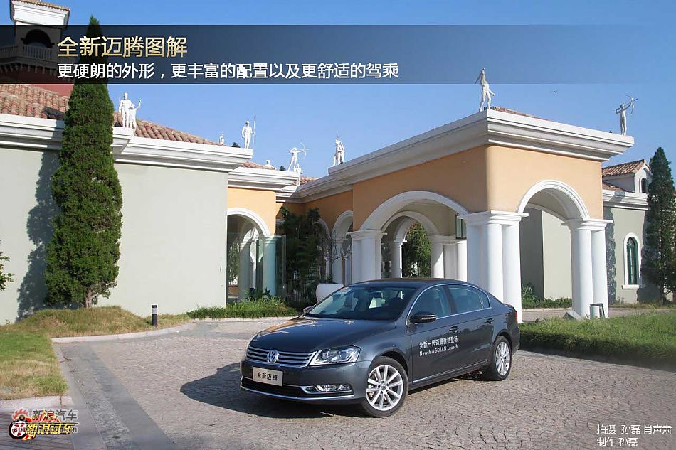 全新迈腾(B7L)图解