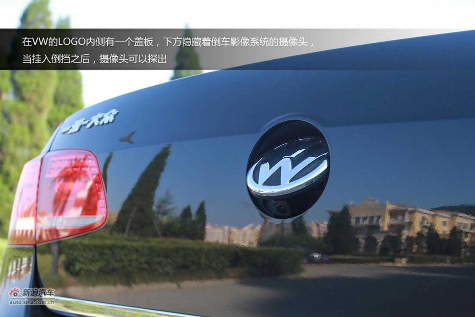 全新迈腾(B7L)图解