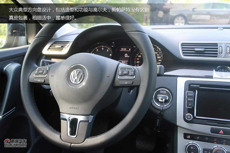 全新迈腾(B7L)图解