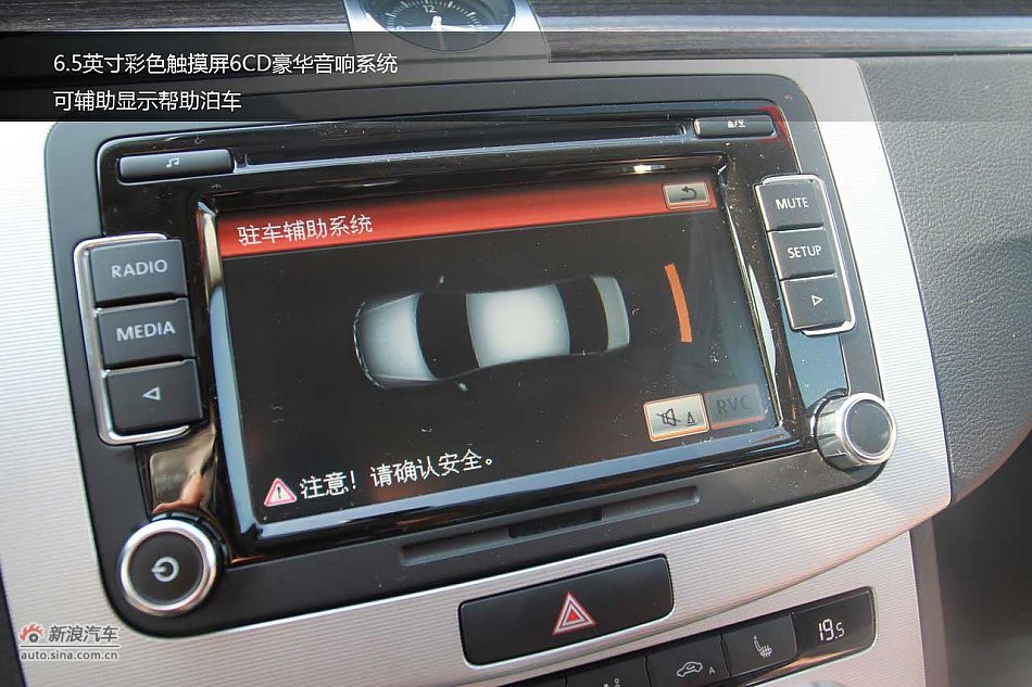 全新迈腾(B7L)图解