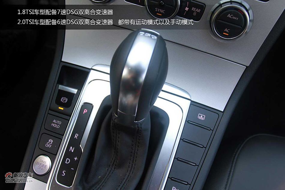 全新迈腾(B7L)图解