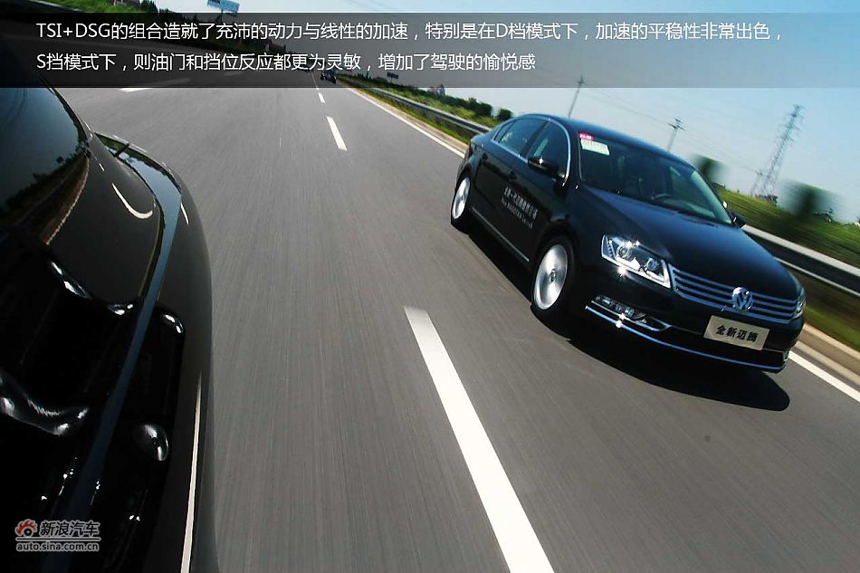 全新迈腾(B7L)图解