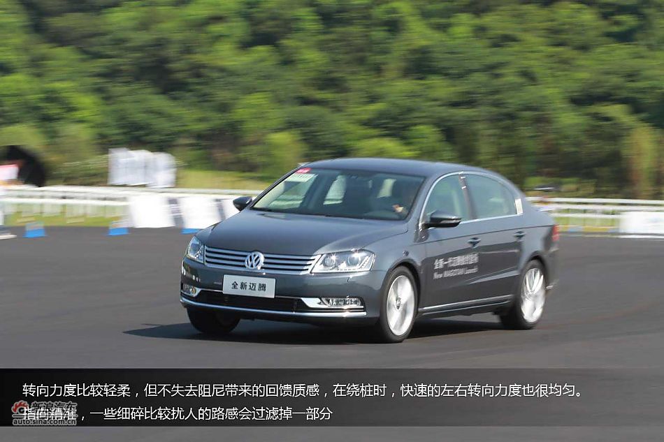 全新迈腾(B7L)图解