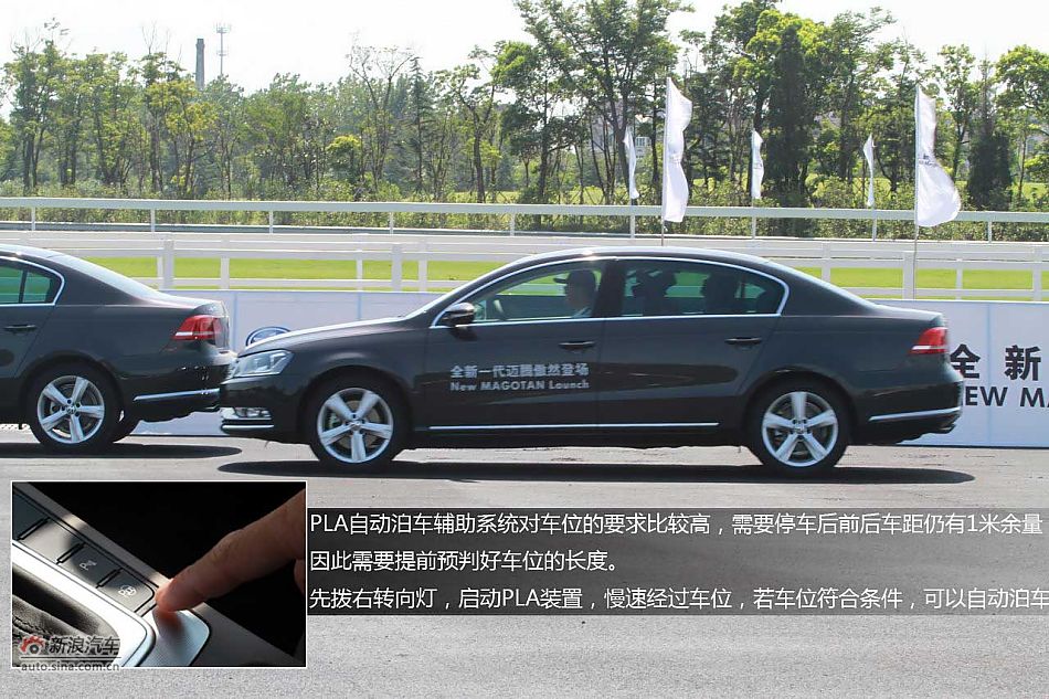 全新迈腾(B7L)图解