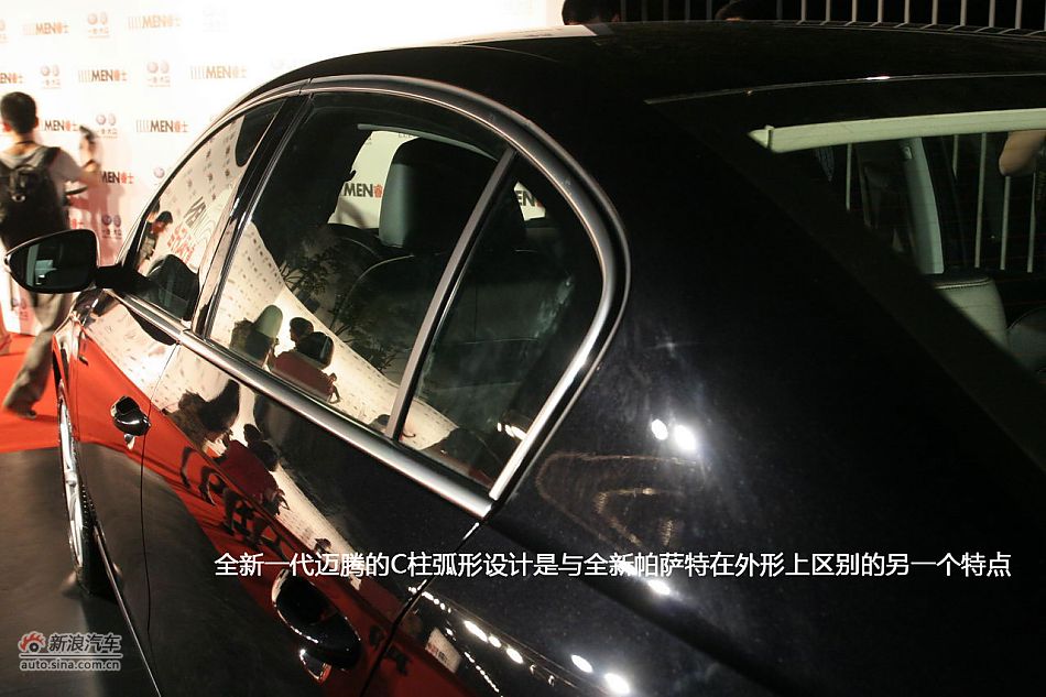 全新一代迈腾图解ver1.0