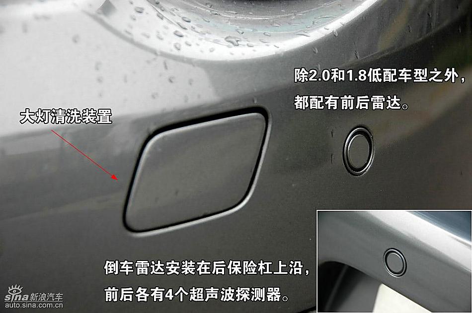 迈腾大灯清洗装置和前雷达