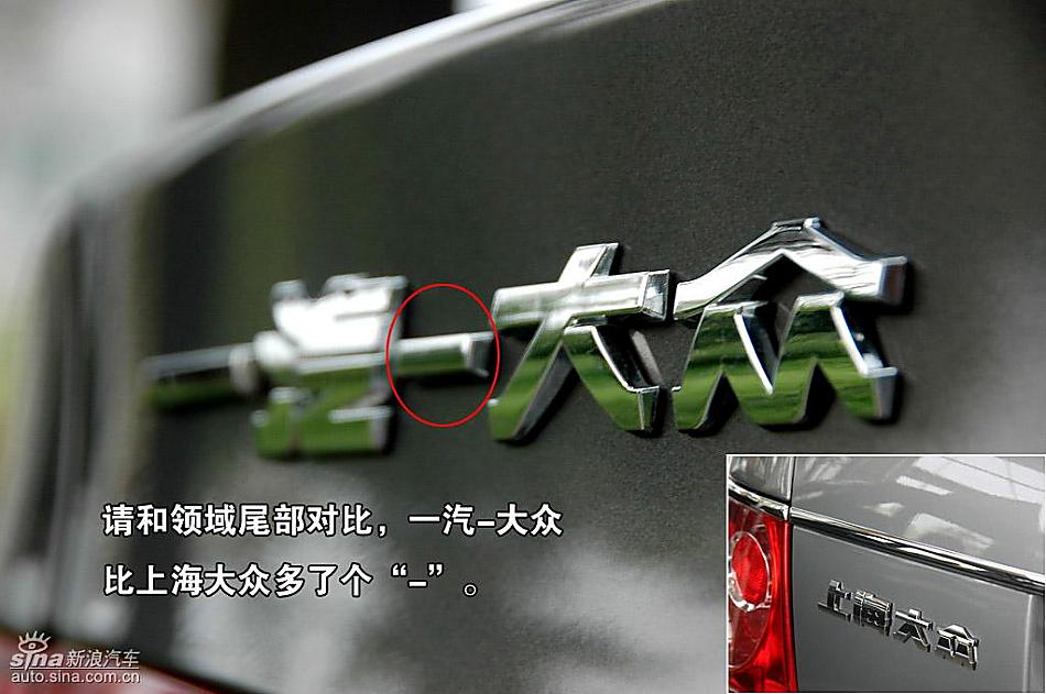 图为迈腾一汽-大众标志