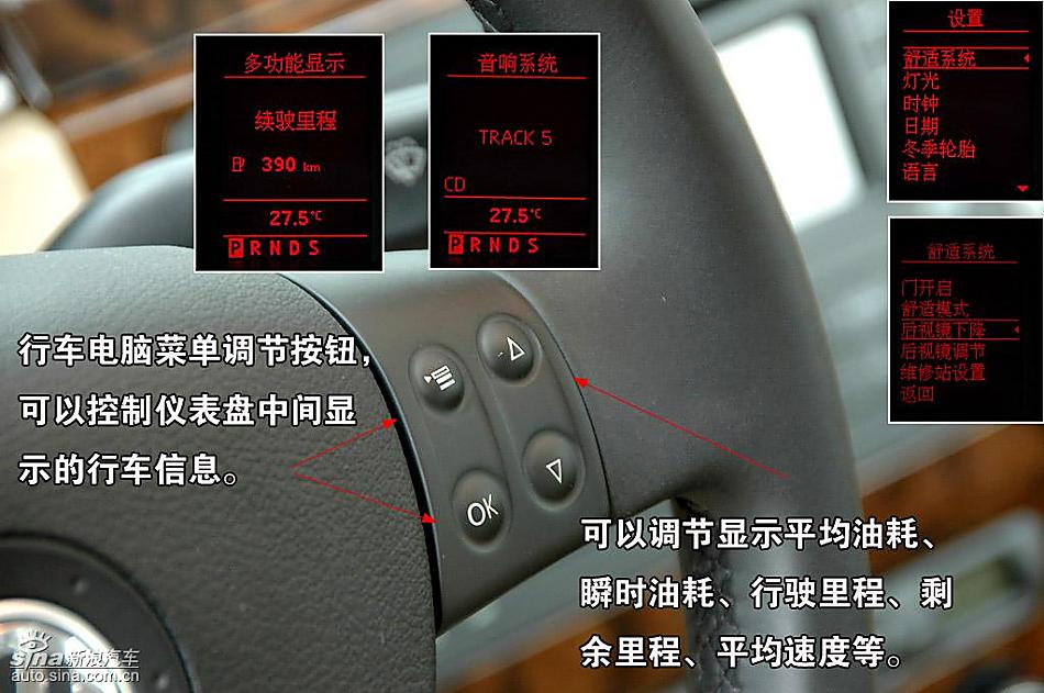 迈腾方向盘右侧按钮