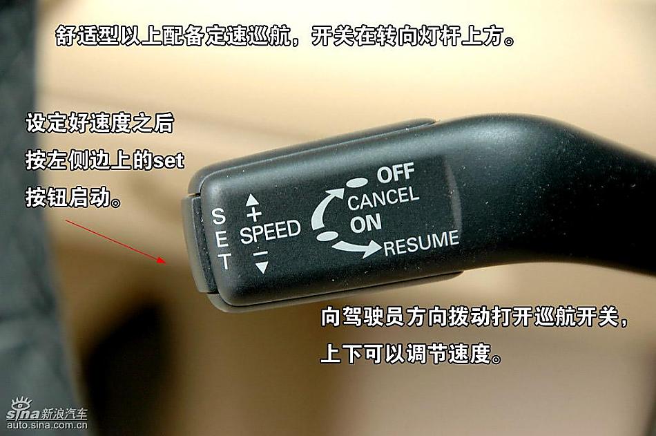 迈腾定速巡航开关