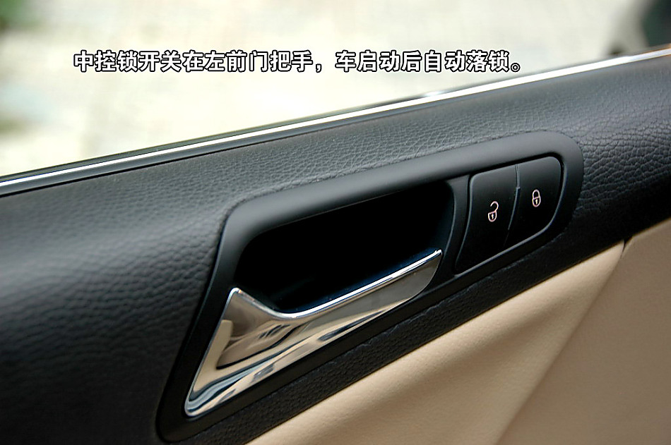 迈腾中控锁开关