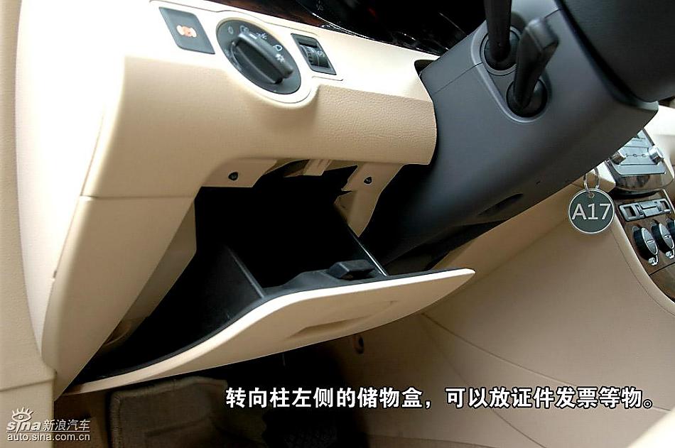 迈腾左侧储物盒