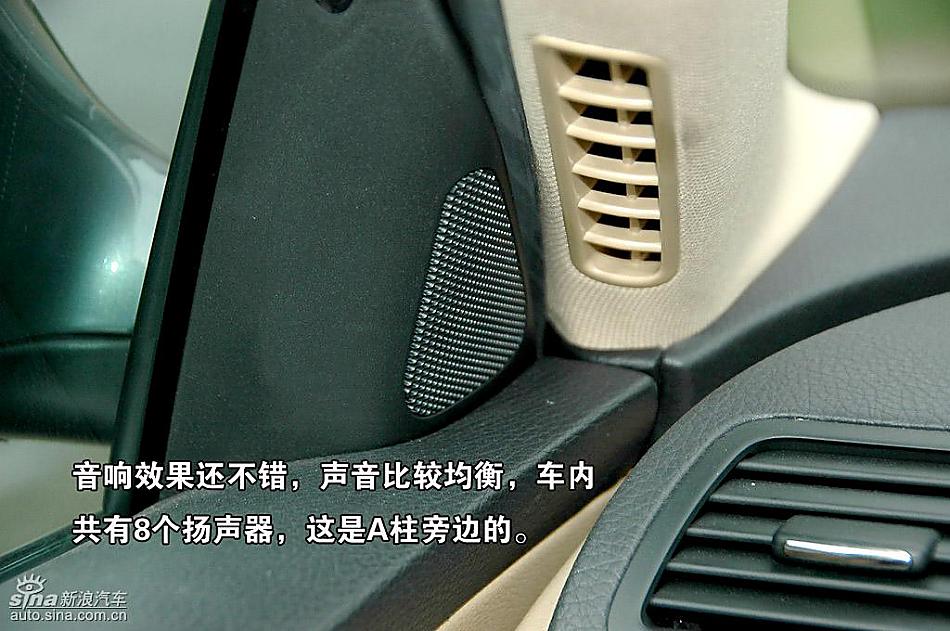 迈腾扬声器
