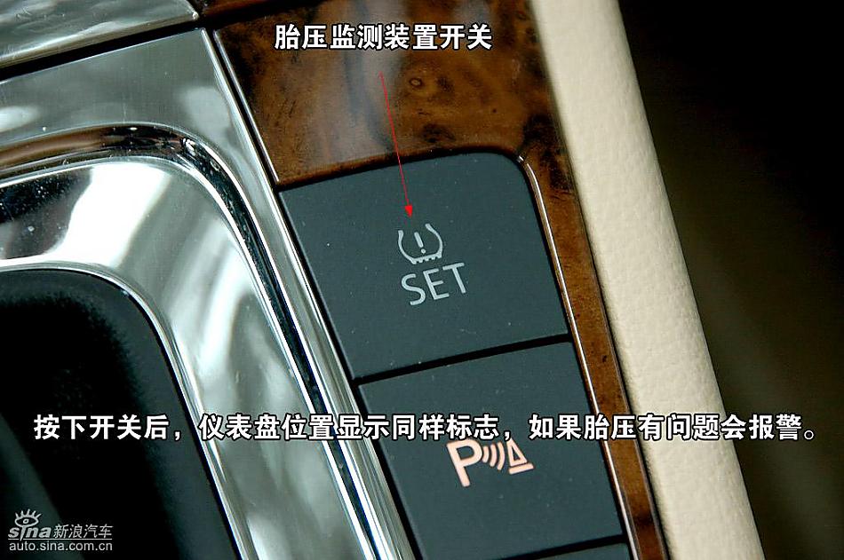 迈腾胎压监测装置开关