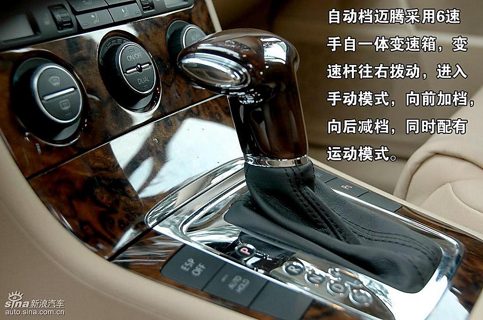 图为迈腾换档手柄