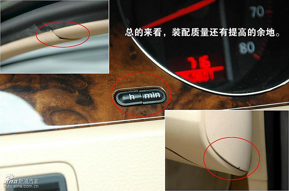 迈腾内饰装配细节