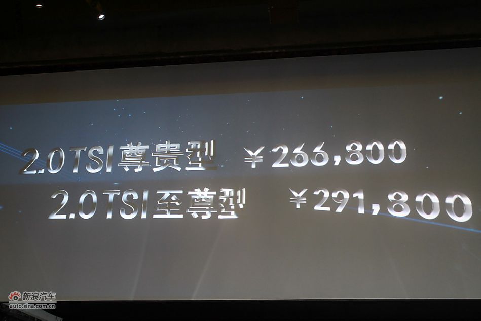 一汽-大众新迈腾上市现场