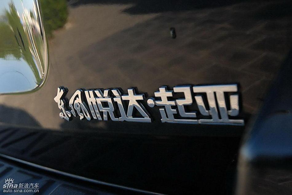 狮跑2.0L GLS2驱自动型外观