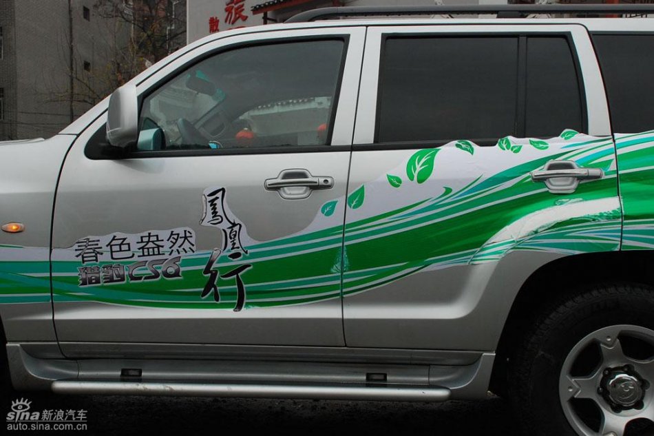 长丰猎豹CS6试驾图-外观