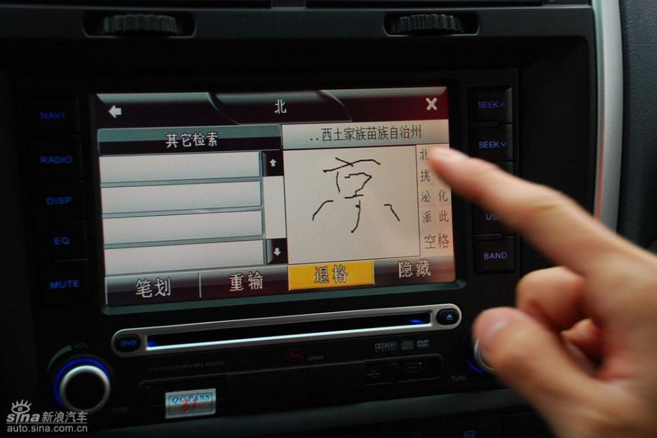 长丰猎豹CS6试驾图-内饰