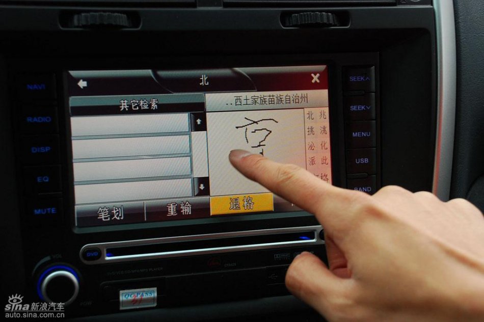 长丰猎豹CS6试驾图-内饰