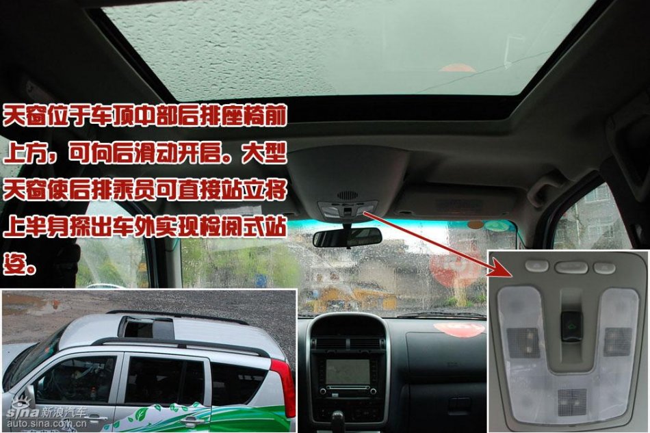 猎豹CS6图片详解