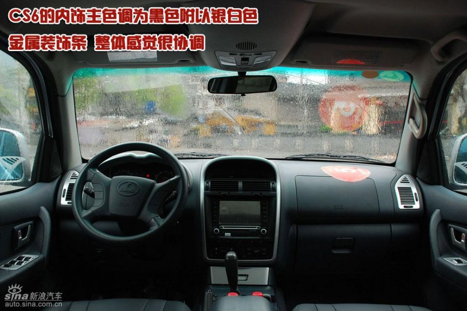 猎豹CS6图片详解