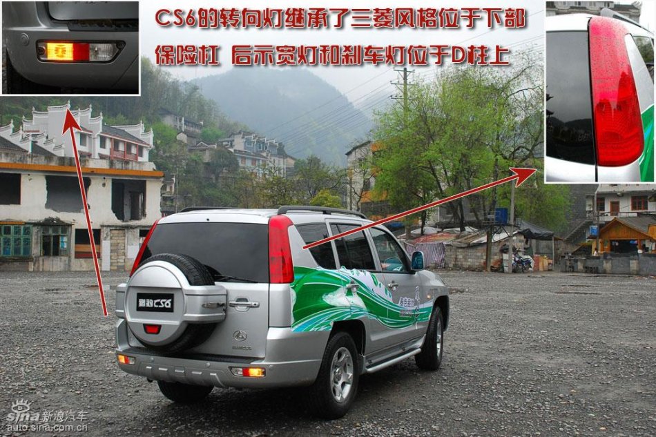 猎豹CS6图片详解