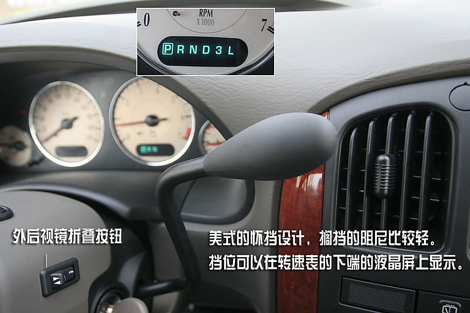 画说国产克莱斯勒大捷龙